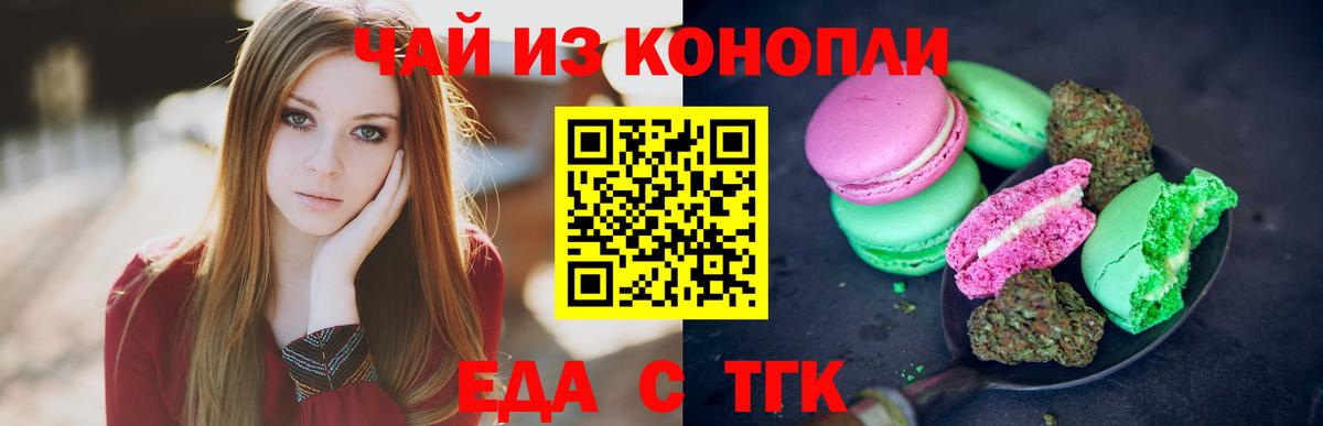 Cannafood конопля Гатчина