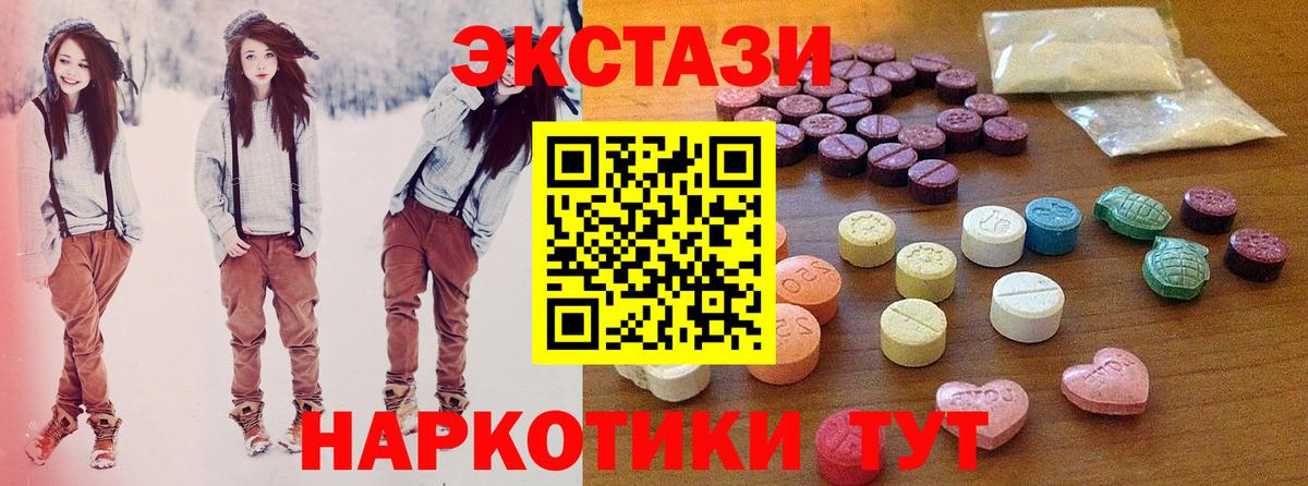 Экстази диски Гатчина