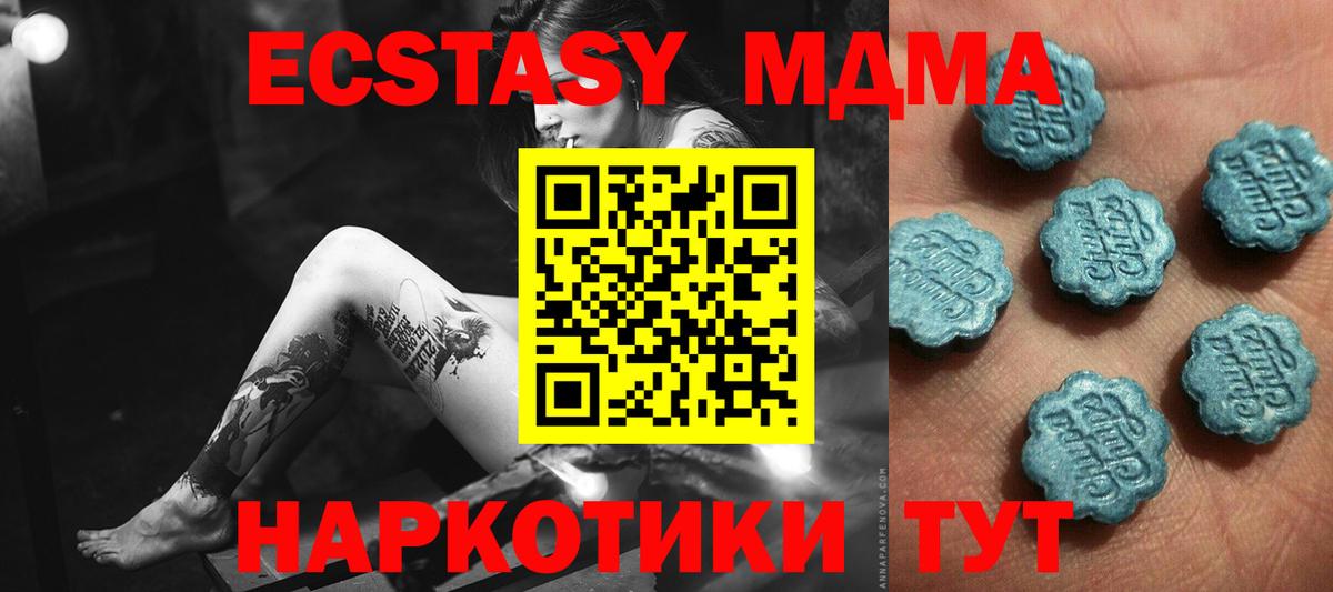 Гатчина  Ecstasy Дубай  Ecstasy  Вход с VPN  Ecstasy 280мг 