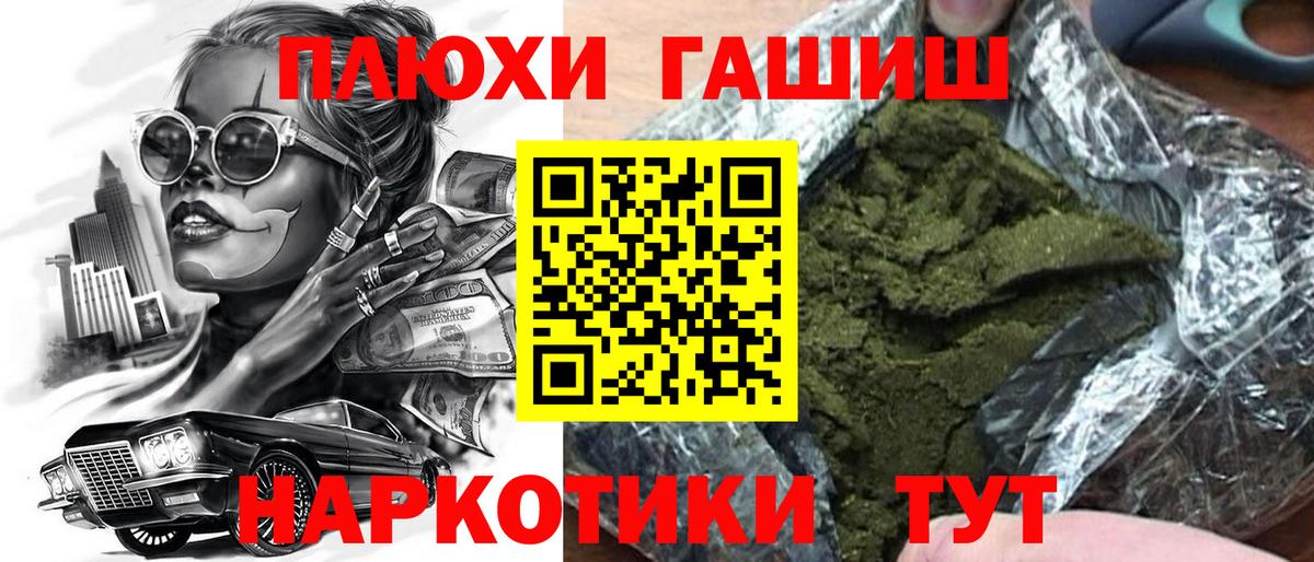 ГАШ AMNESIA HAZE  ГАШ  Вход с VPN  Гатчина  цены наркотик  ГАШ хэш 