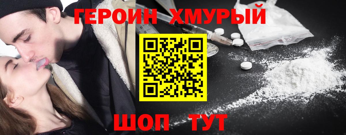 Гатчина  ГЕРОИН  Вход с VPN  ГЕРОИН герыч 