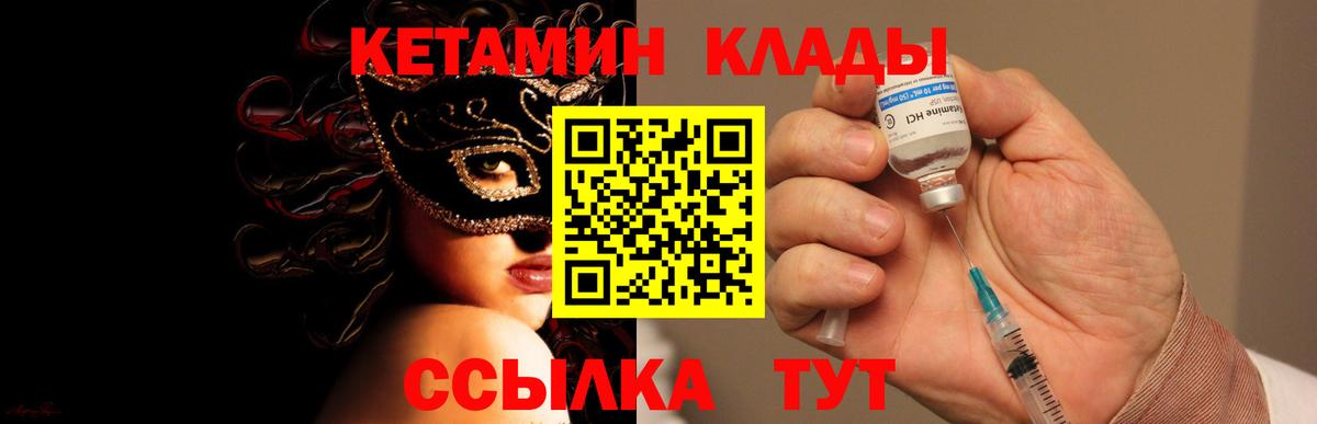 Гатчина  Кетамин ketamine  сайты даркнета Telegram  Вход с VPN  Кетамин ketamine 