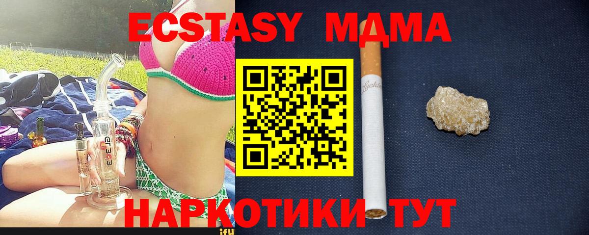 Гатчина  МДМА VHQ  МДМА  Вход с VPN  МДМА кристаллы 