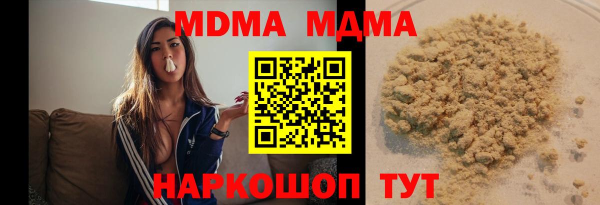 МДМА VHQ Гатчина
