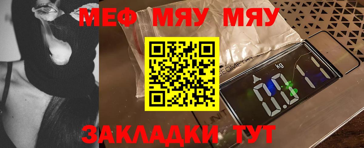 МЕФ  Вход с VPN  Гатчина  Меф мука  МЕФ  МЯУ-МЯУ VHQ 