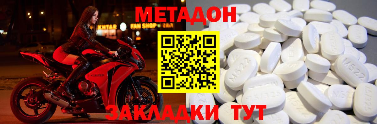 Гатчина  Метадон белоснежный  Метадон methadone  Вход с VPN 