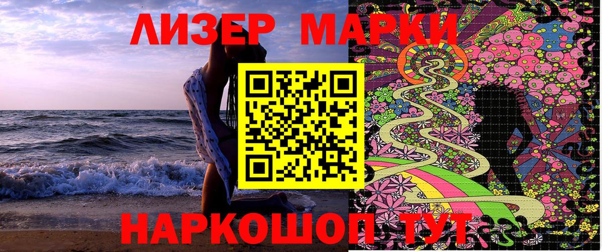 Гатчина  Марки 25I-NBOMe 1500мкг  Наркотические марки  Вход с VPN 